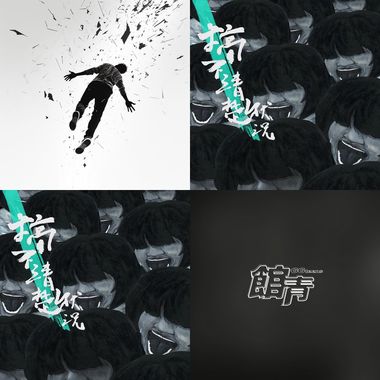 怒的
