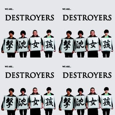 destroygirl