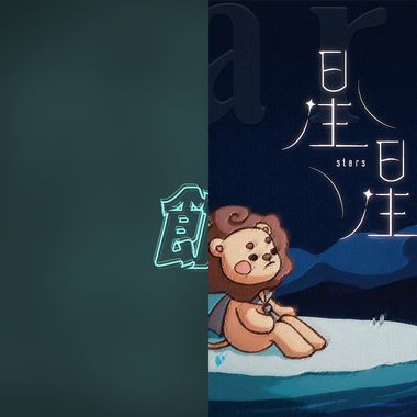 馆青