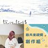 公主歌