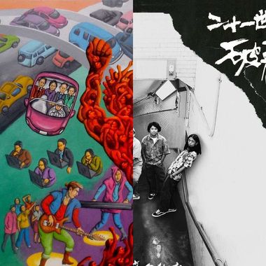 无妄合作社