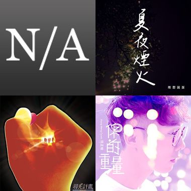喜欢