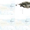 海