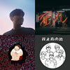 ❤️??循环单曲