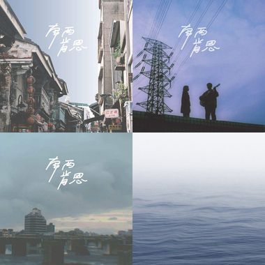 普通中文