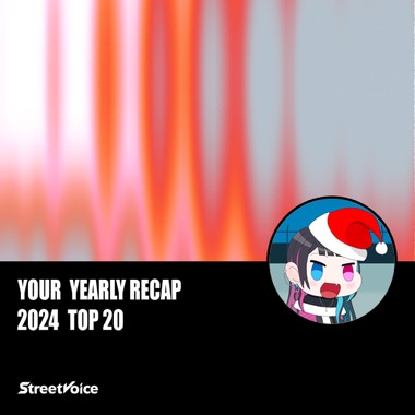 2024 个人年度精选