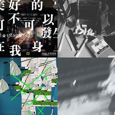 稍微摇滚
