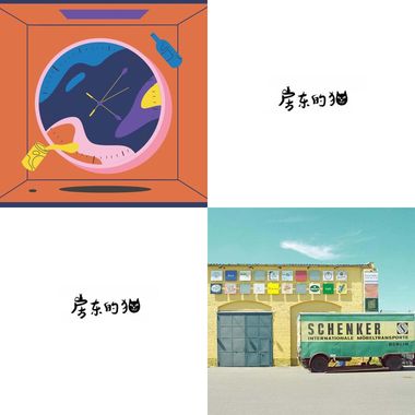 房东的喵