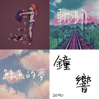 毕业歌