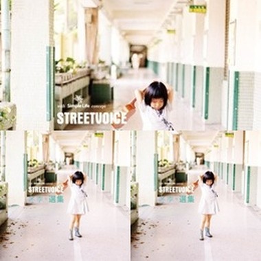 STREETVOICE