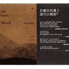 王榆均