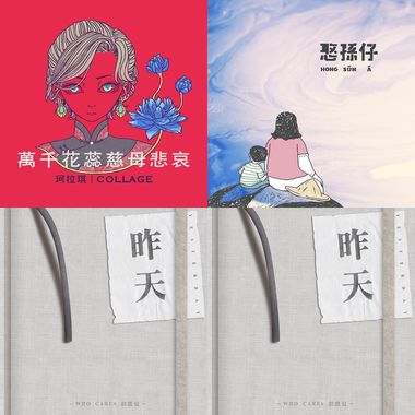 我的歌单 1