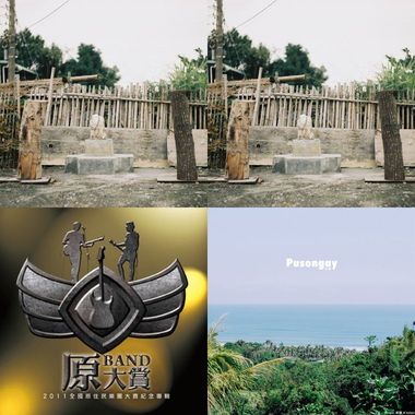 阿美语