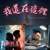 我的歌单