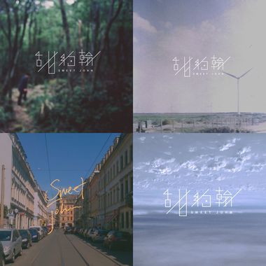 甜约翰 Sweet John