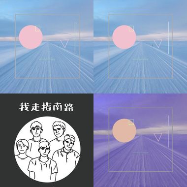 我的歌单 2