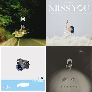 好听的