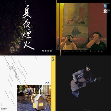 嗯情绪歌