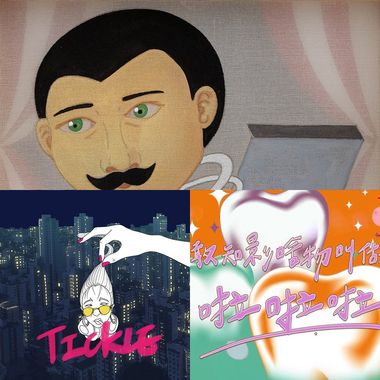 好听瞎歌