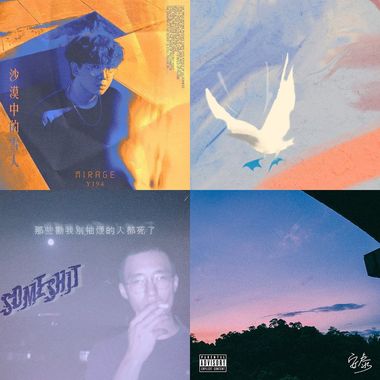 慢