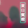 Lofi