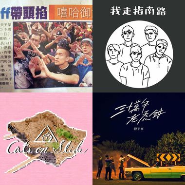 我的歌单 2