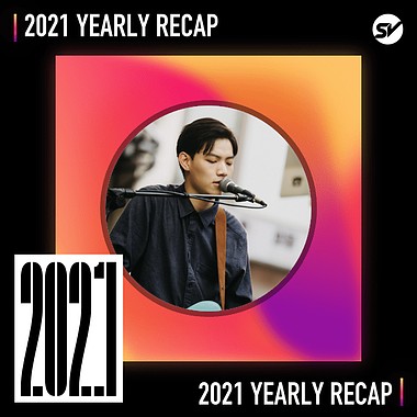 2021 个人年度精选之最