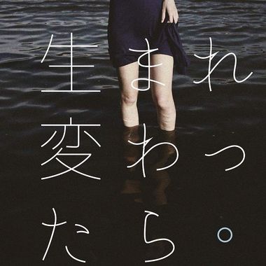 日文