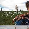 沉默绅士
