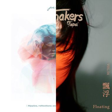 轻快