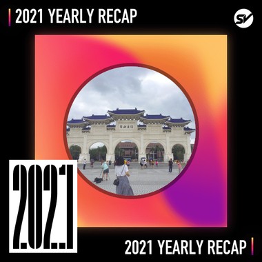 2021 个人年度精选之最