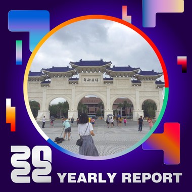 2022 个人年度精选
