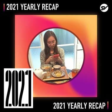 2021 个人年度精选之最