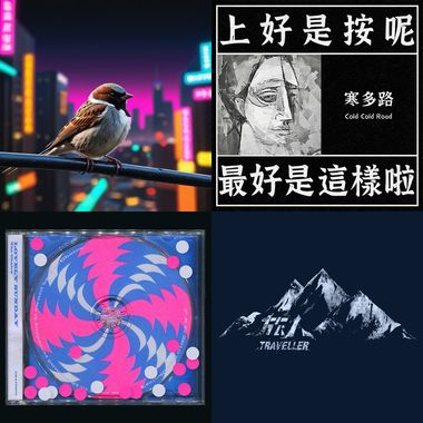 呆丸赞声