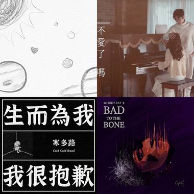 奇异恩典