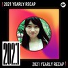 2021 个人年度精选之最