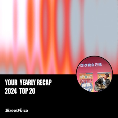 2024 个人年度精选