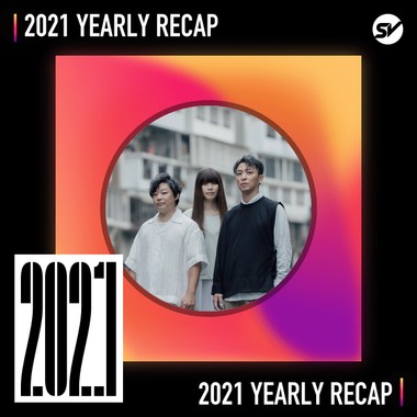 2021 个人年度精选之最