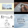 毕业