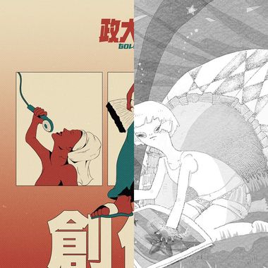 妥协之书