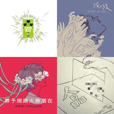 2020 专属年度回顾 | StreetVoice 街声