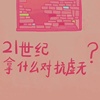 请带我走吧