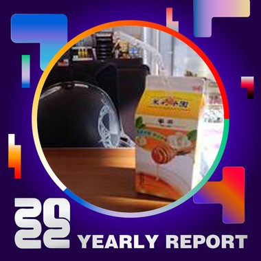 2022 个人年度精选
