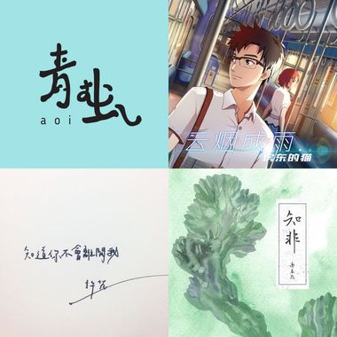 我的歌单