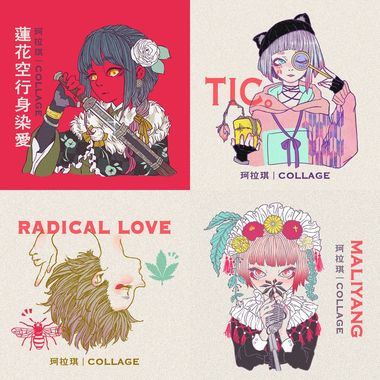 珂拉琪 Collage