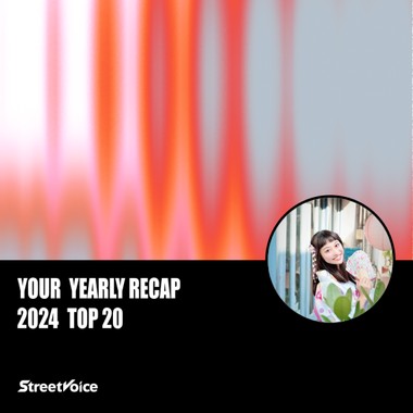 2024 个人年度精选