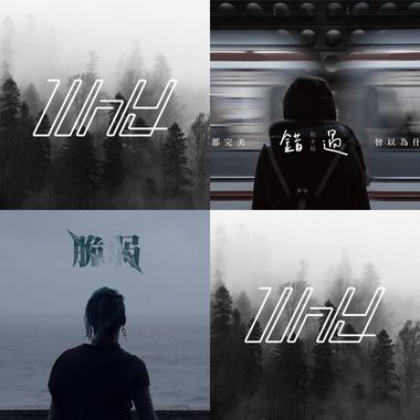 我的歌单  