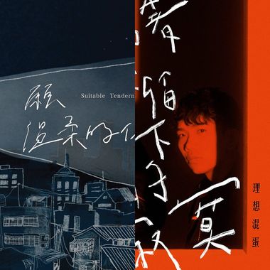 离别