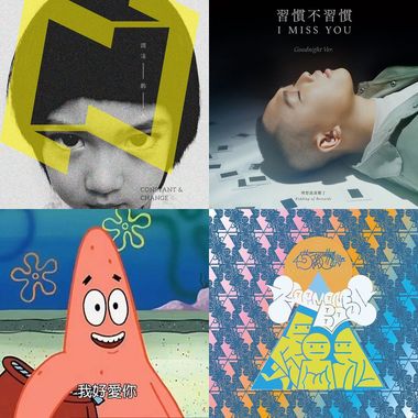 好听