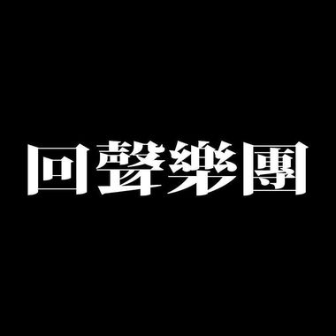 我的歌单 1